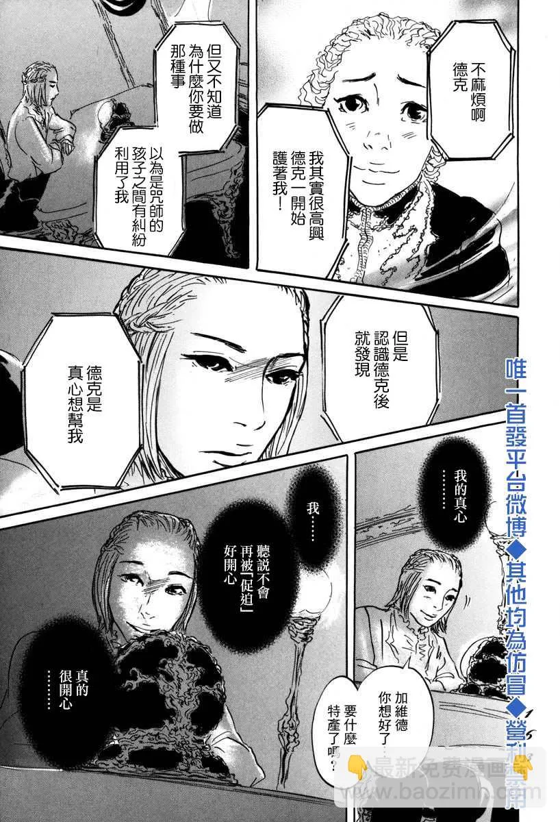 第4话 前往卢恩 第15页