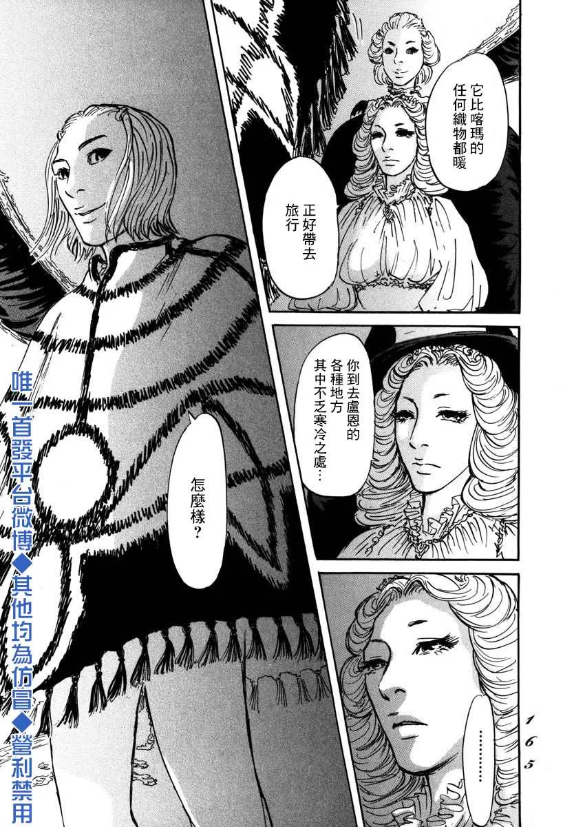 第4话 前往卢恩 第17页