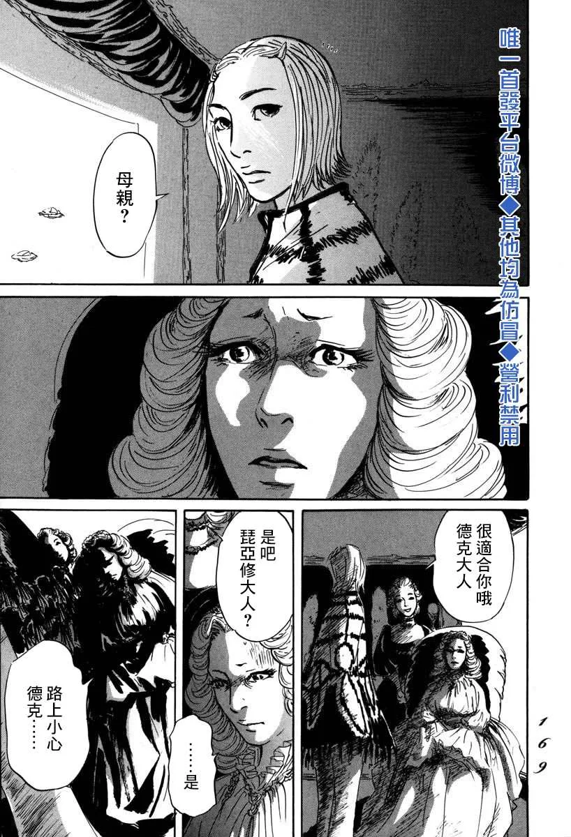 第4话 前往卢恩 第20页