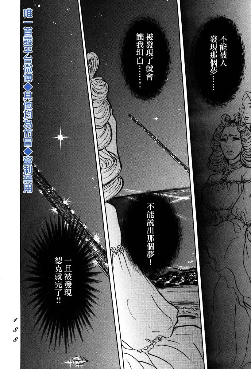 第4话 前往卢恩 第38页