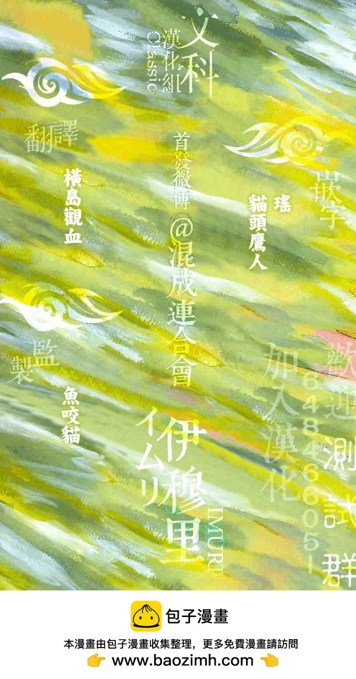 第4话 前往卢恩 第39页
