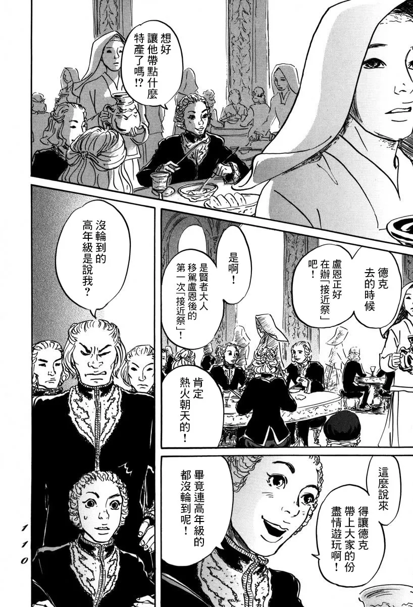 第03话 第2页