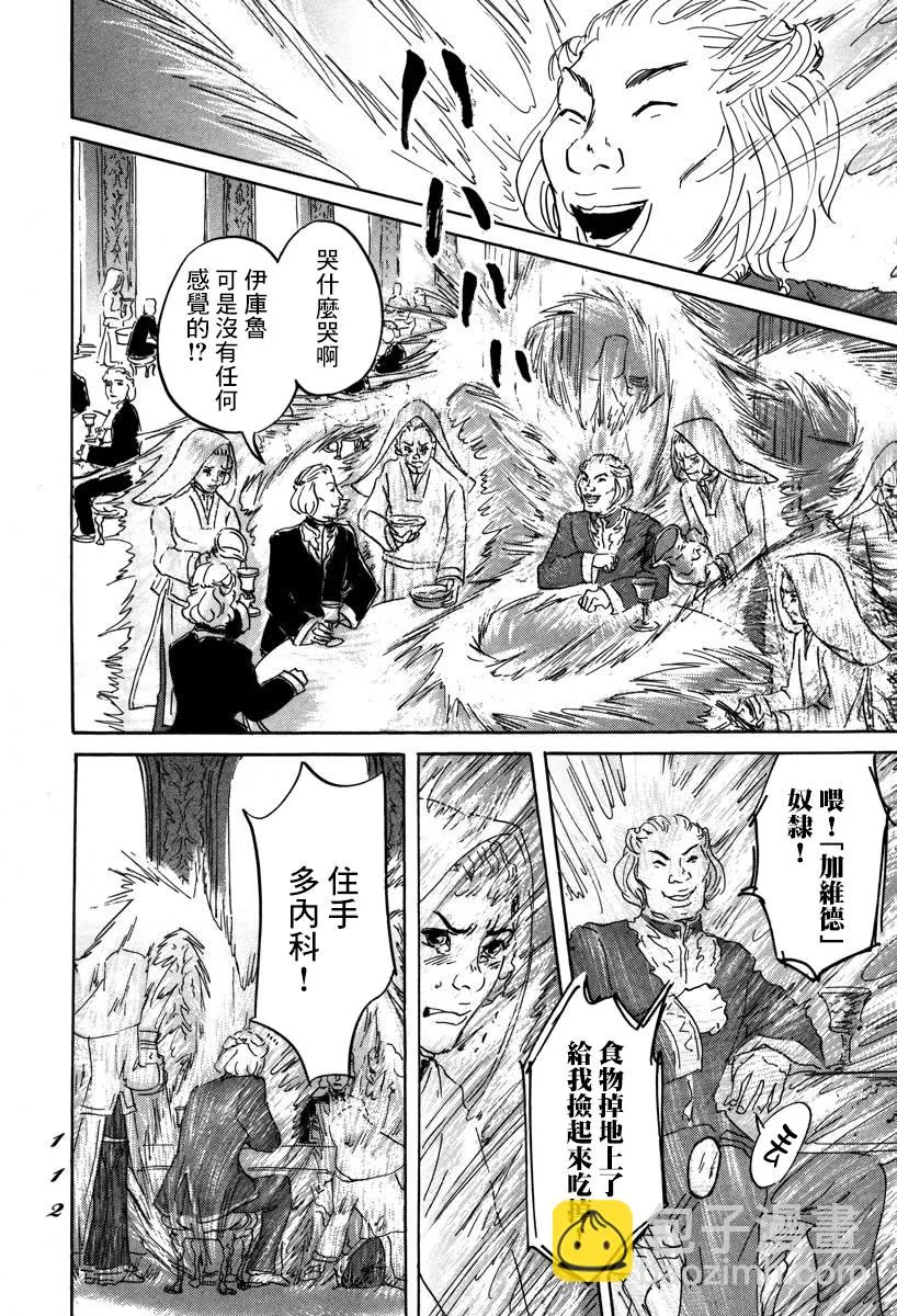 第03话 第4页