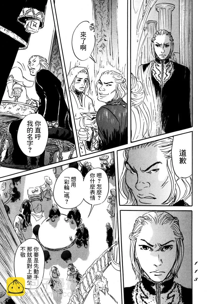 第03话 第5页