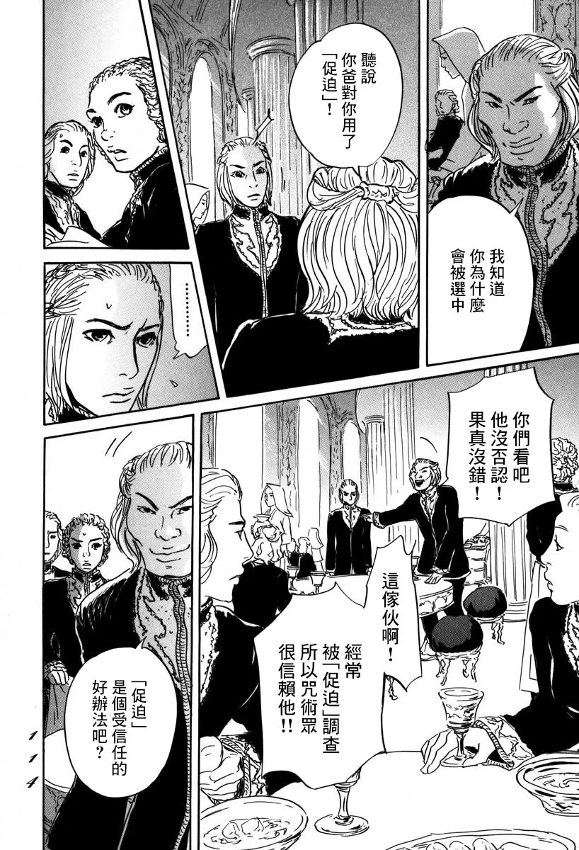 第03话 第6页