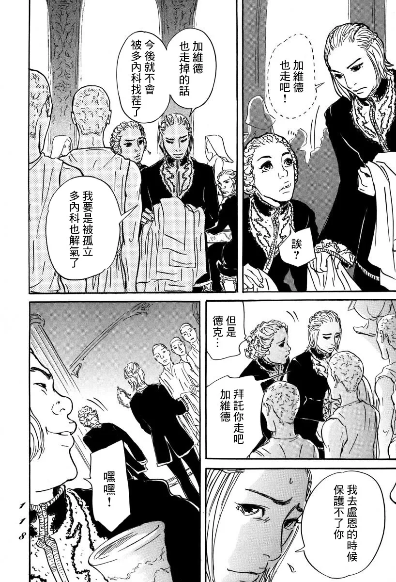 第03话 第10页