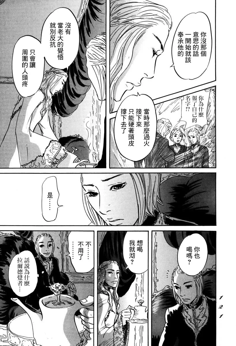 第03话 第13页