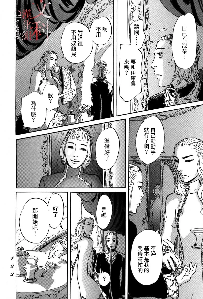第03话 第14页