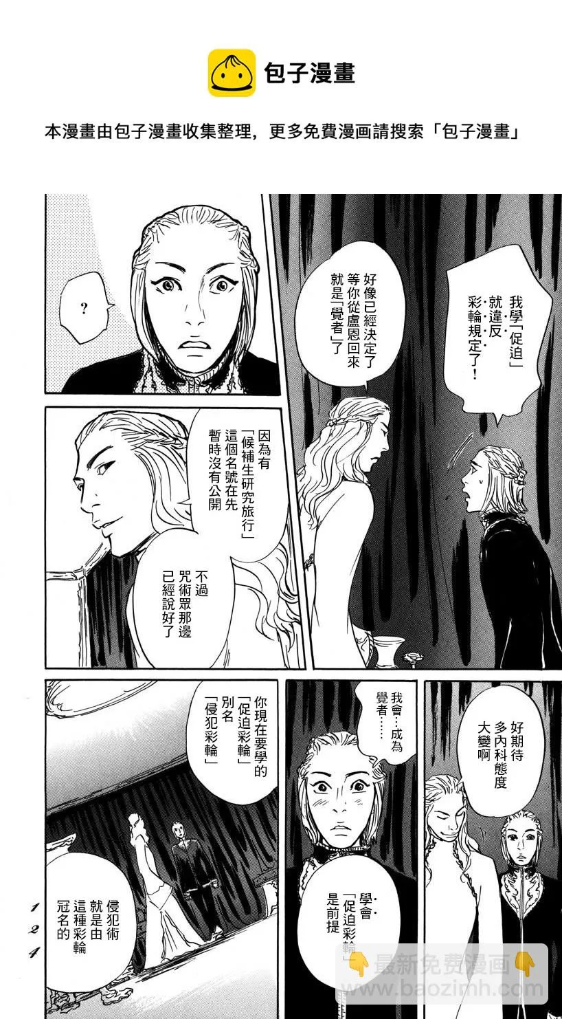 第03话 第16页