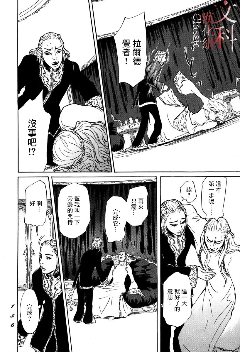 第03话 第26页