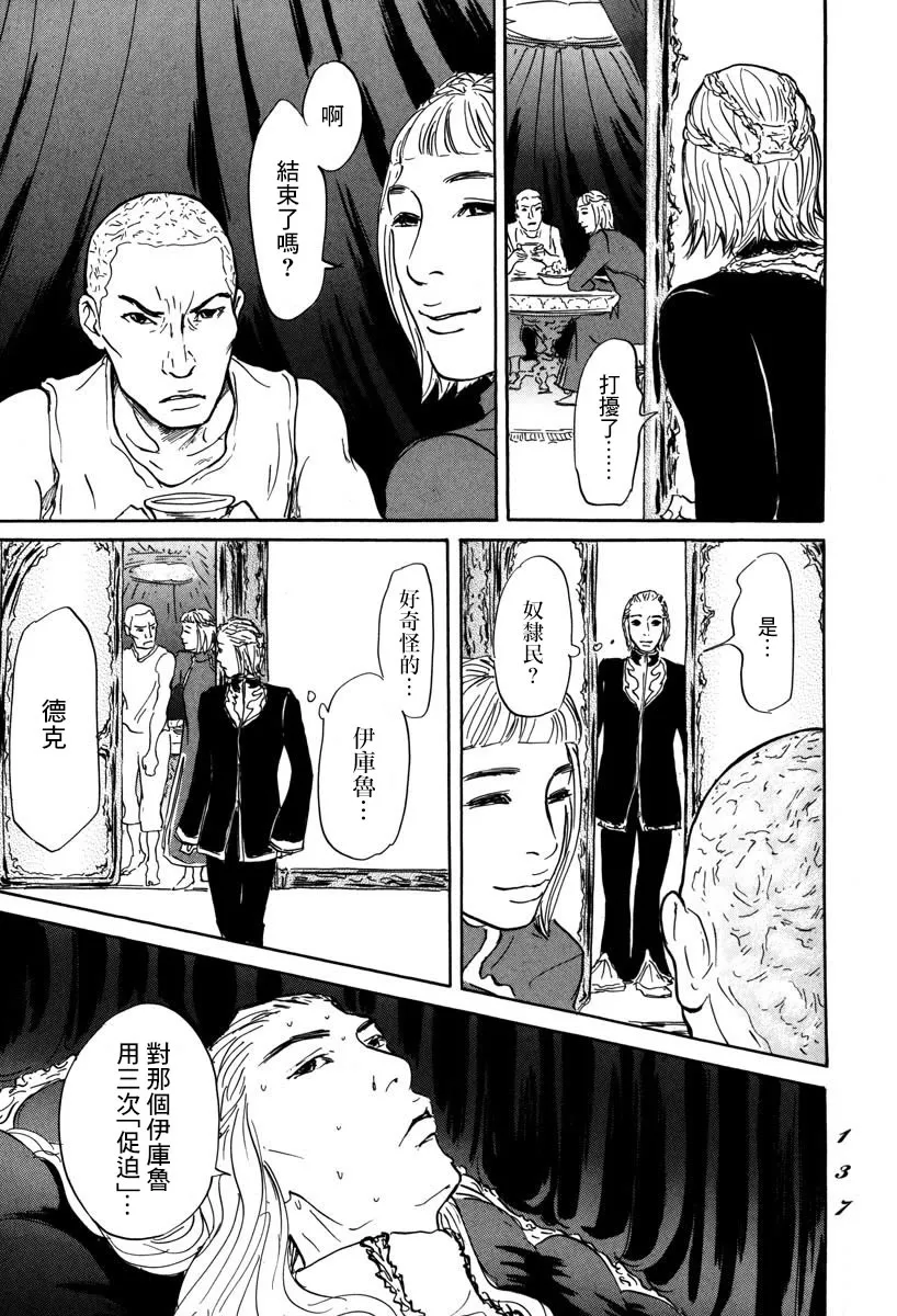 第03话 第27页