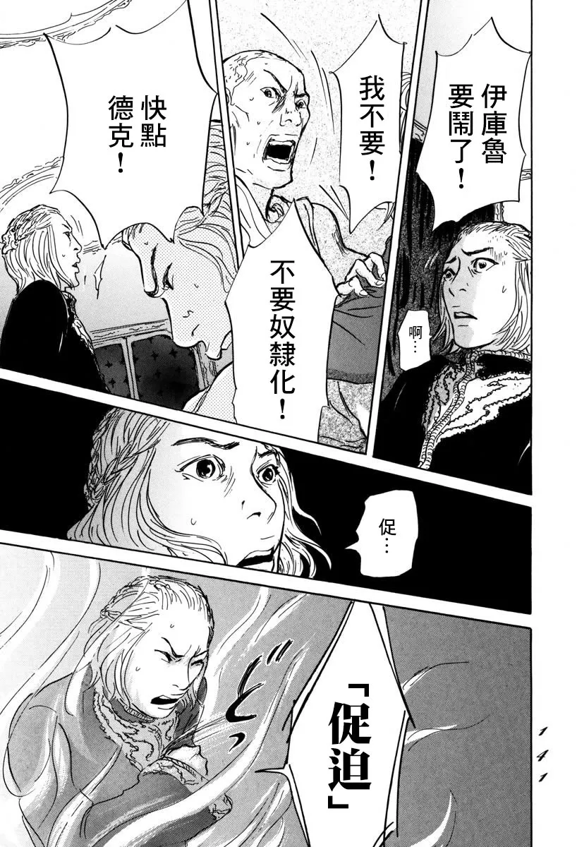 第03话 第31页