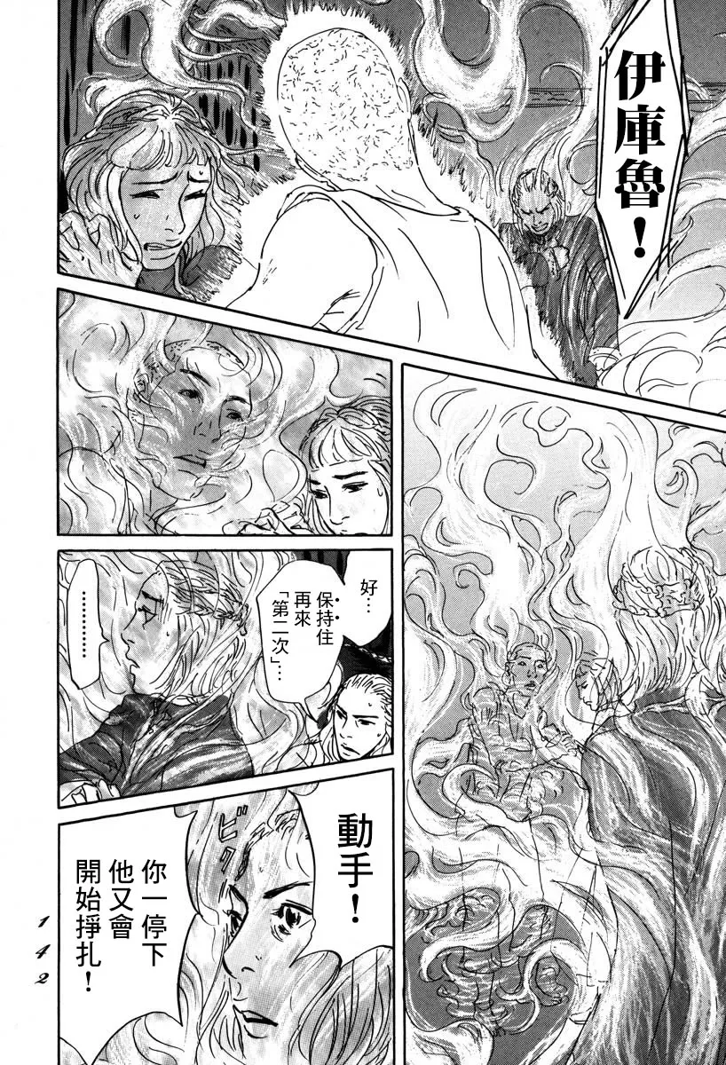 第03话 第32页