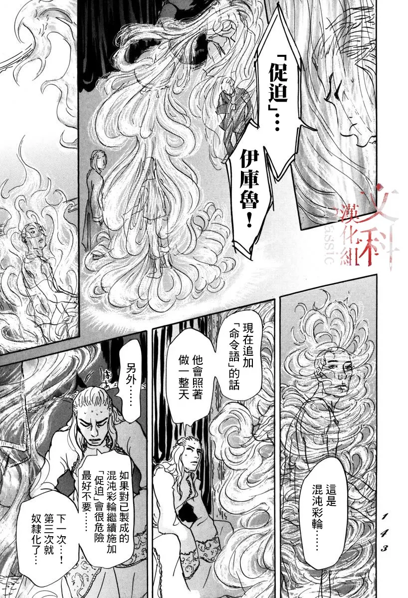 第03话 第33页