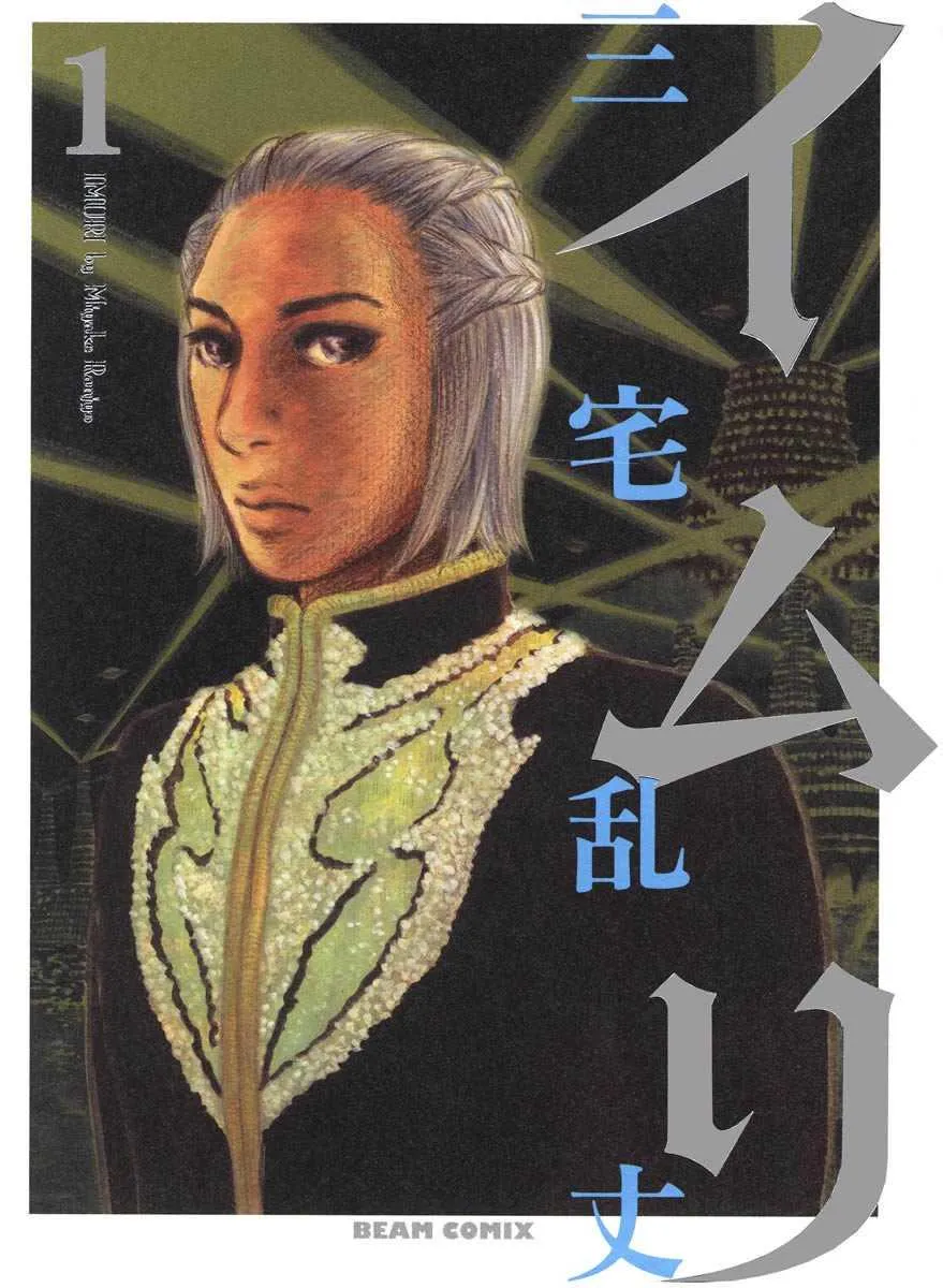 第1话 喀玛 第1页