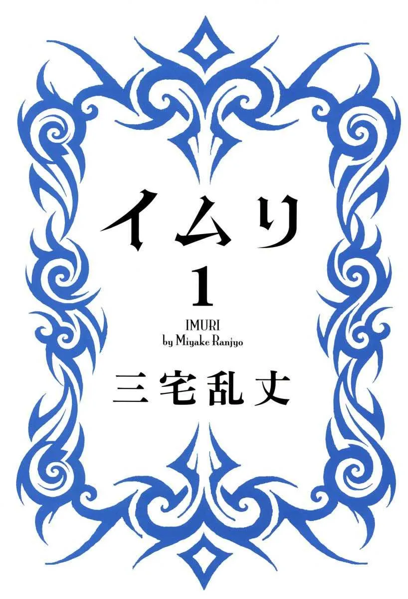 第1话 喀玛 第2页