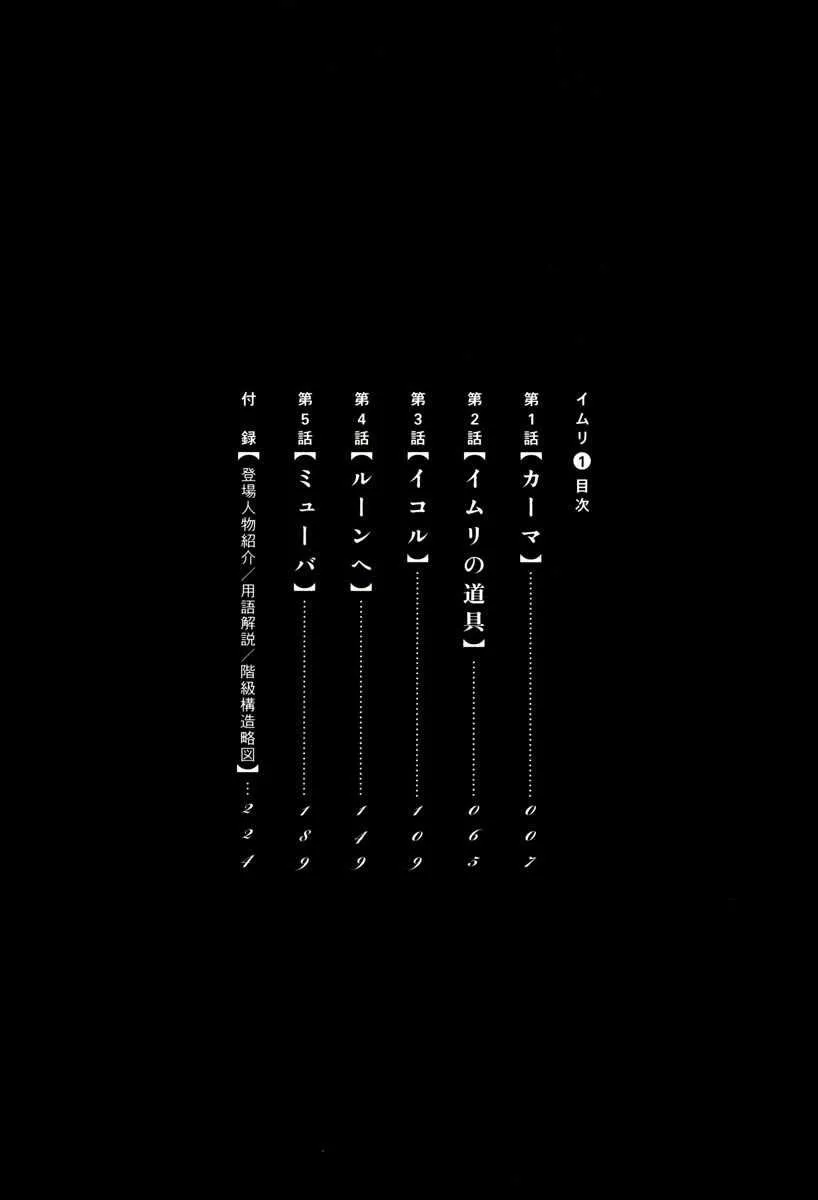 第1话 喀玛 第3页