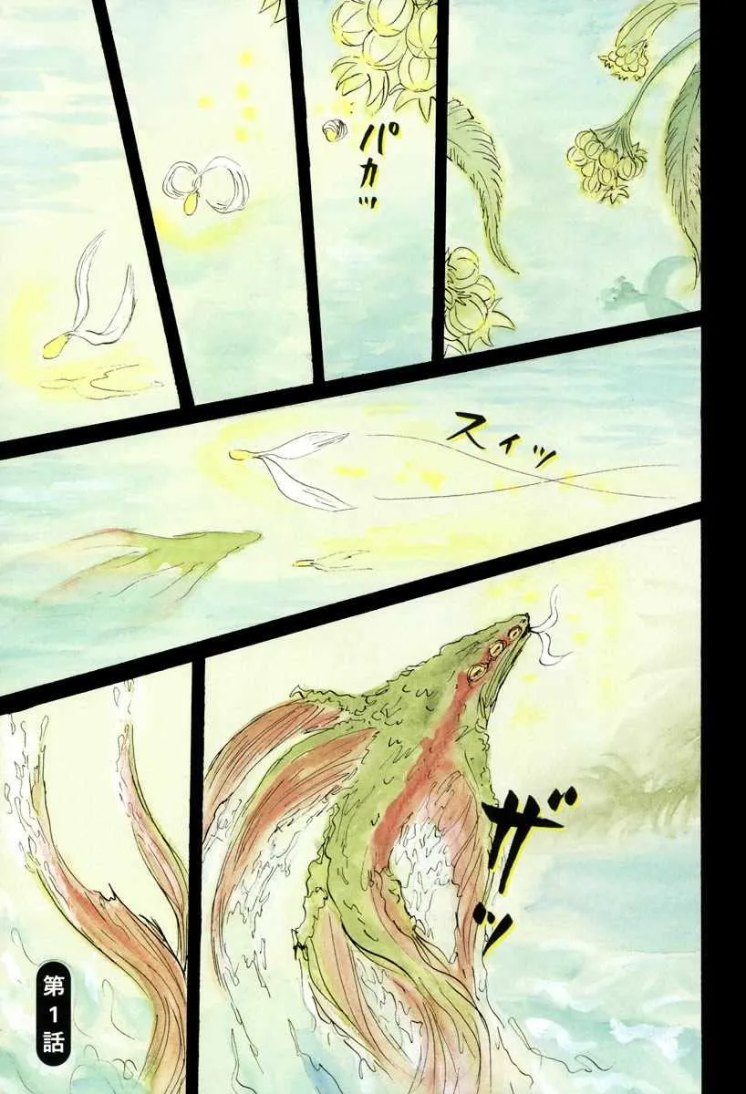 第1话 喀玛 第4页