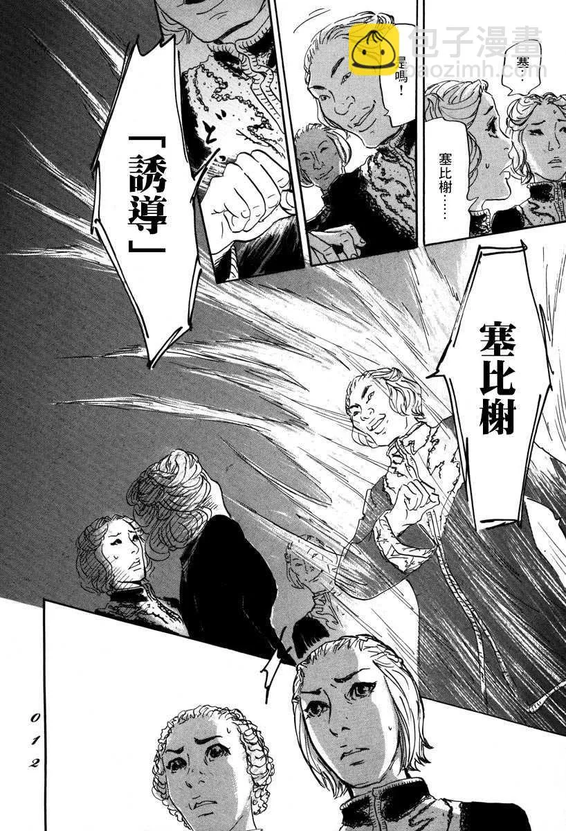 第1话 喀玛 第12页