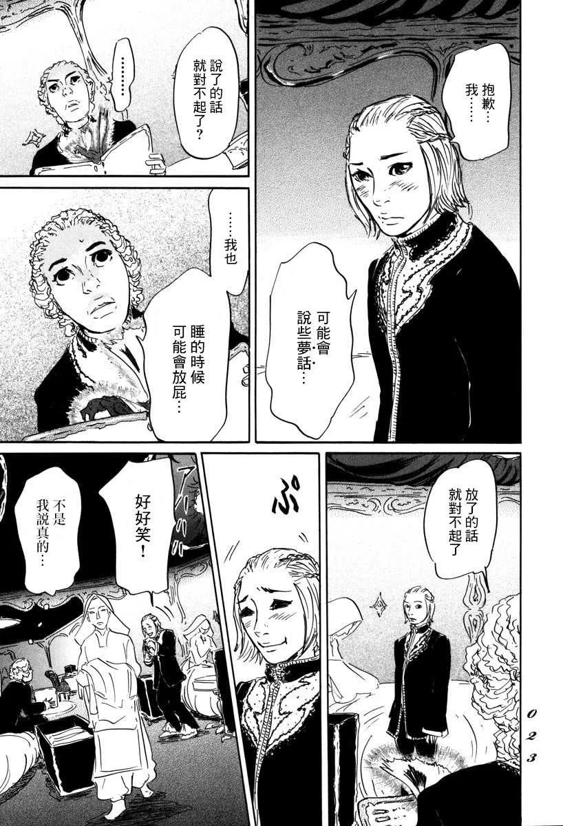 第1话 喀玛 第22页
