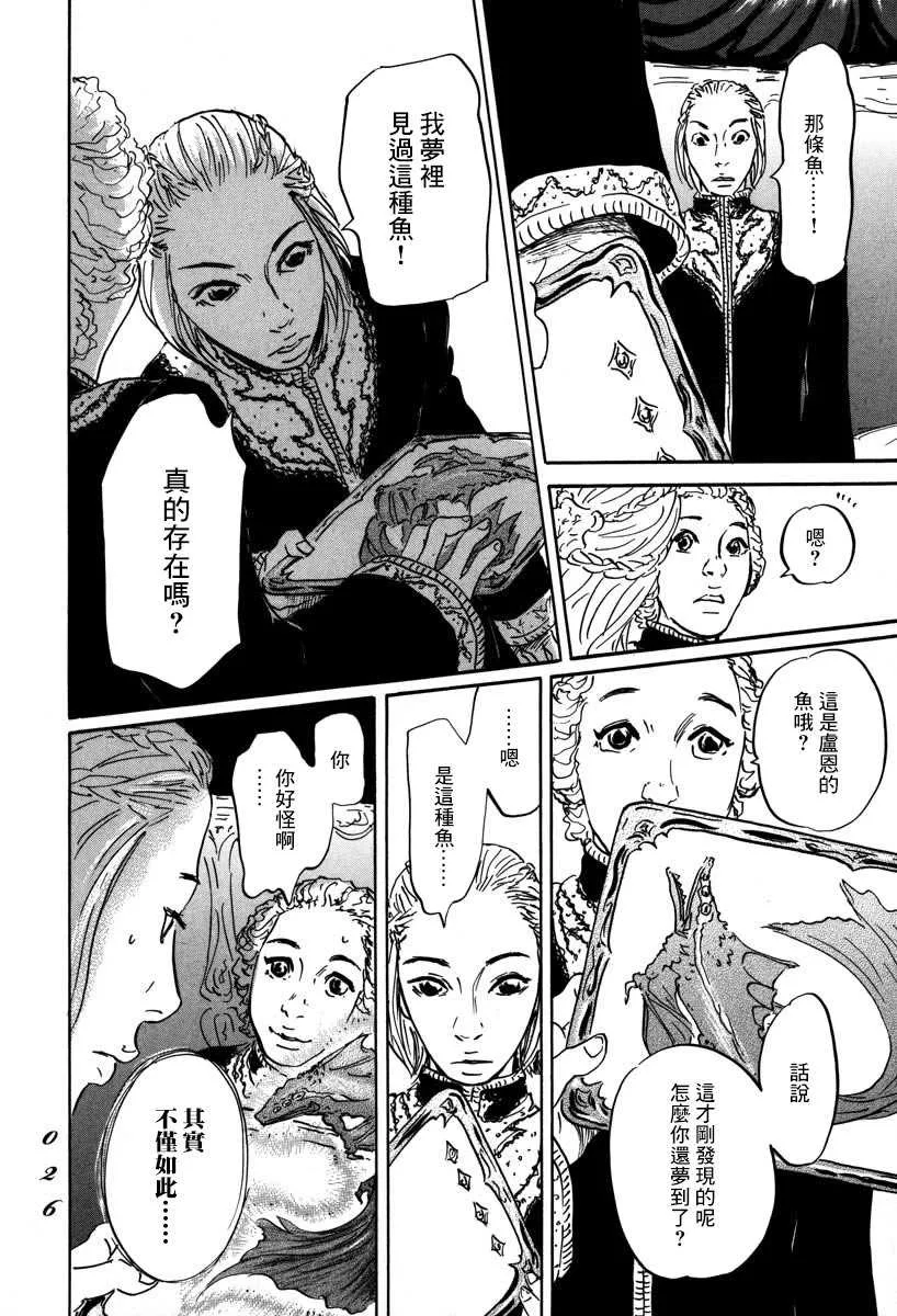 第1话 喀玛 第25页