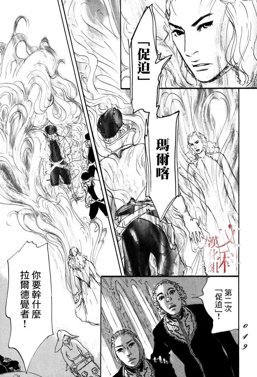 第1话 喀玛 第46页