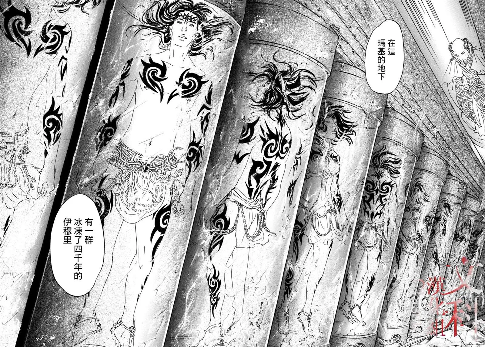 第1话 喀玛 第53页