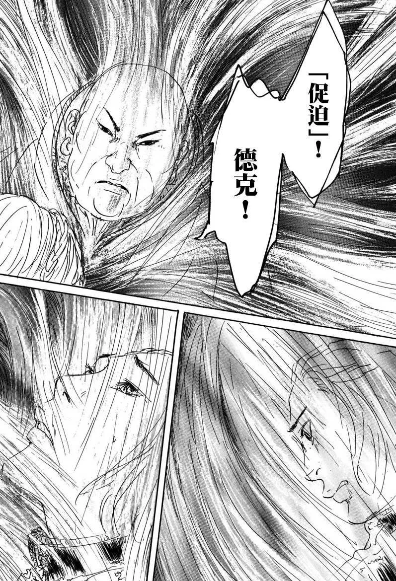 第1话 喀玛 第58页