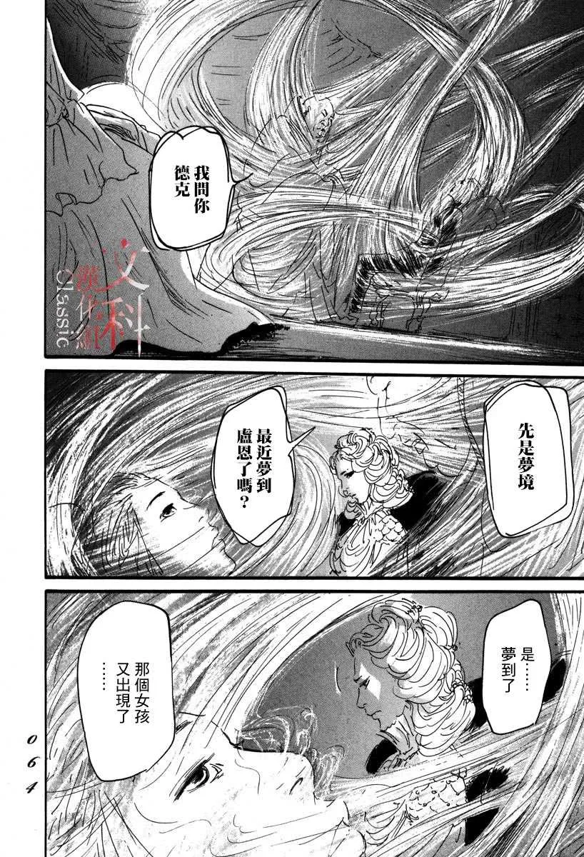 第1话 喀玛 第60页