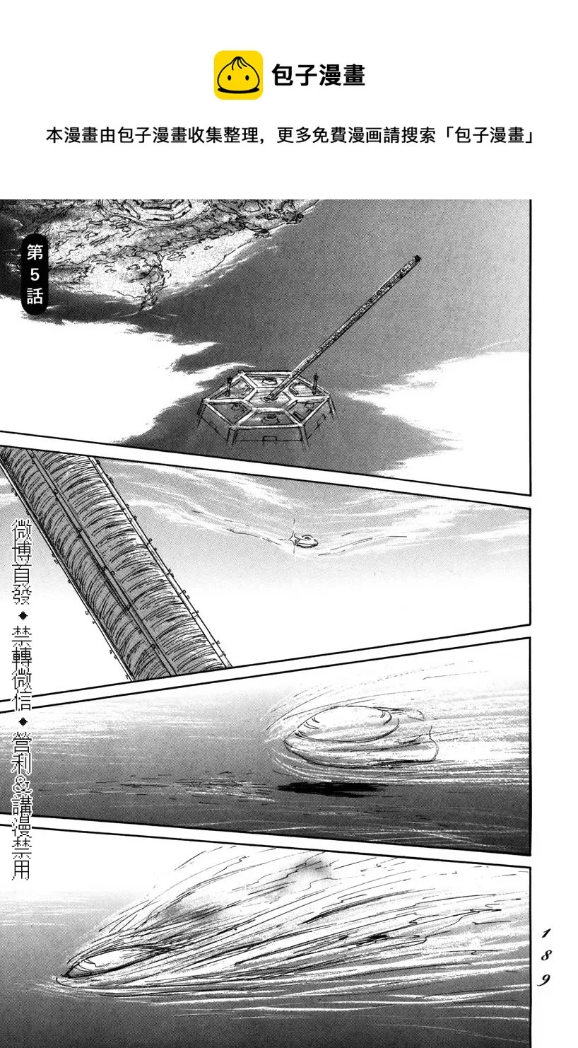 第05话 第1页