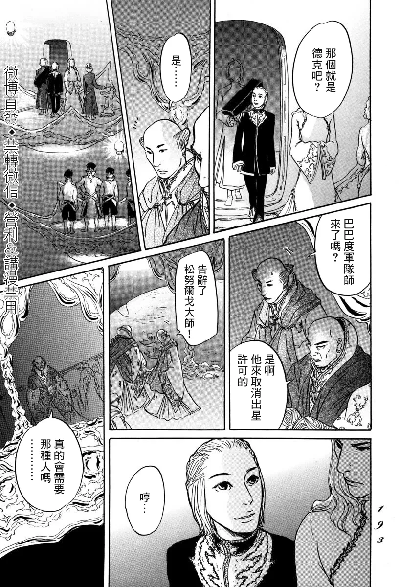 第05话 第4页
