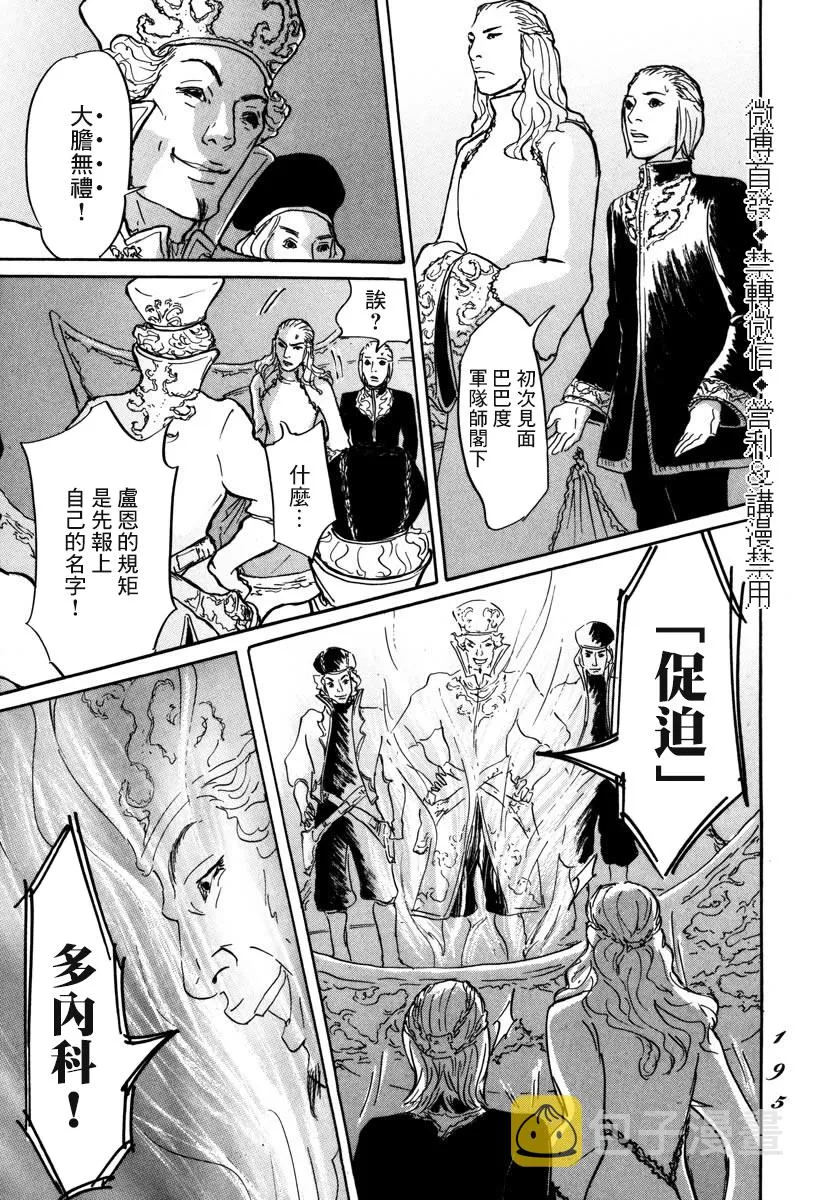 第05话 第6页