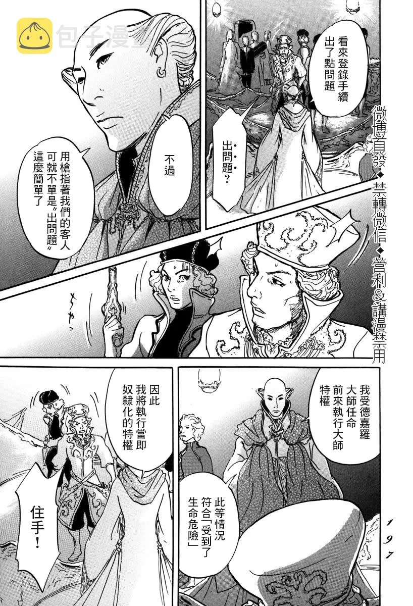 第05话 第8页