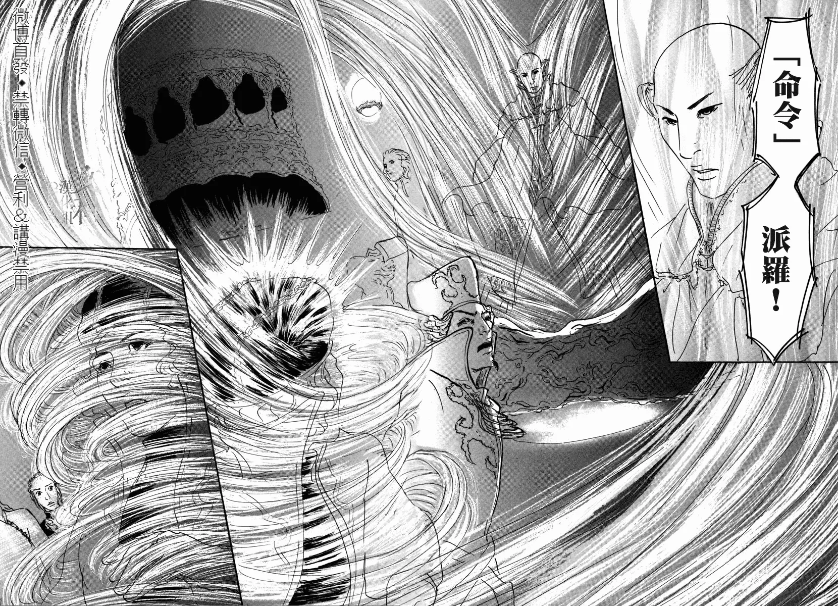 第05话 第9页