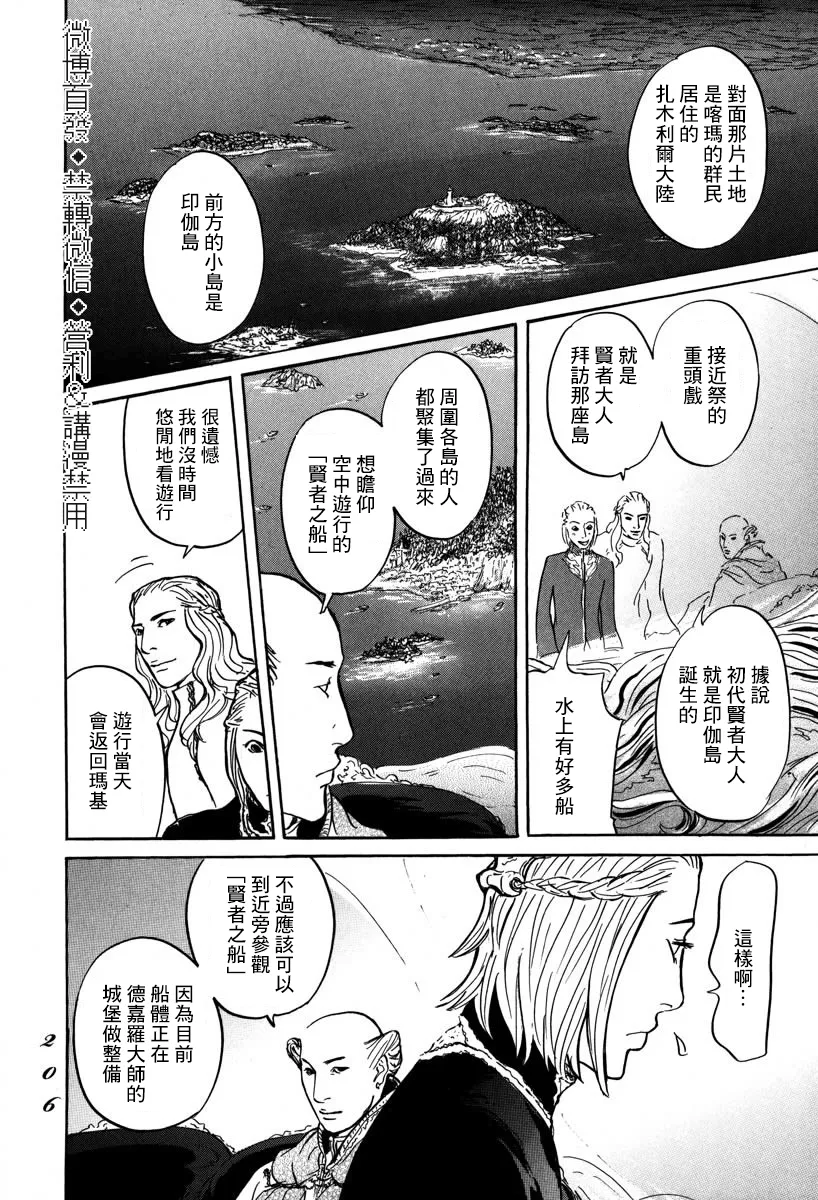 第05话 第16页
