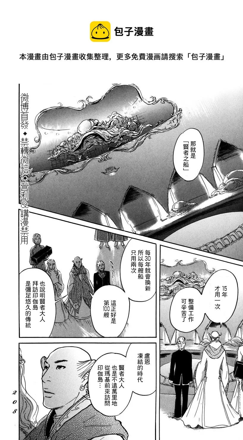 第05话 第18页
