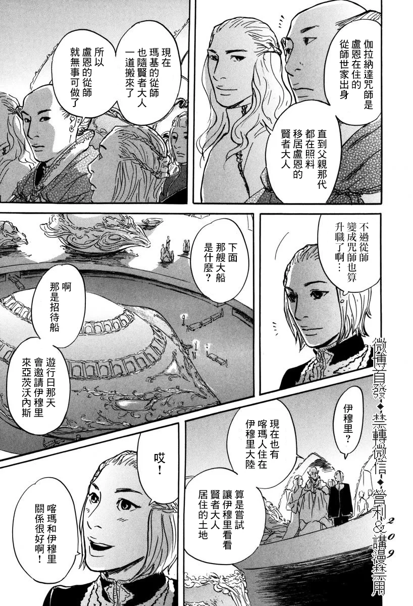 第05话 第19页