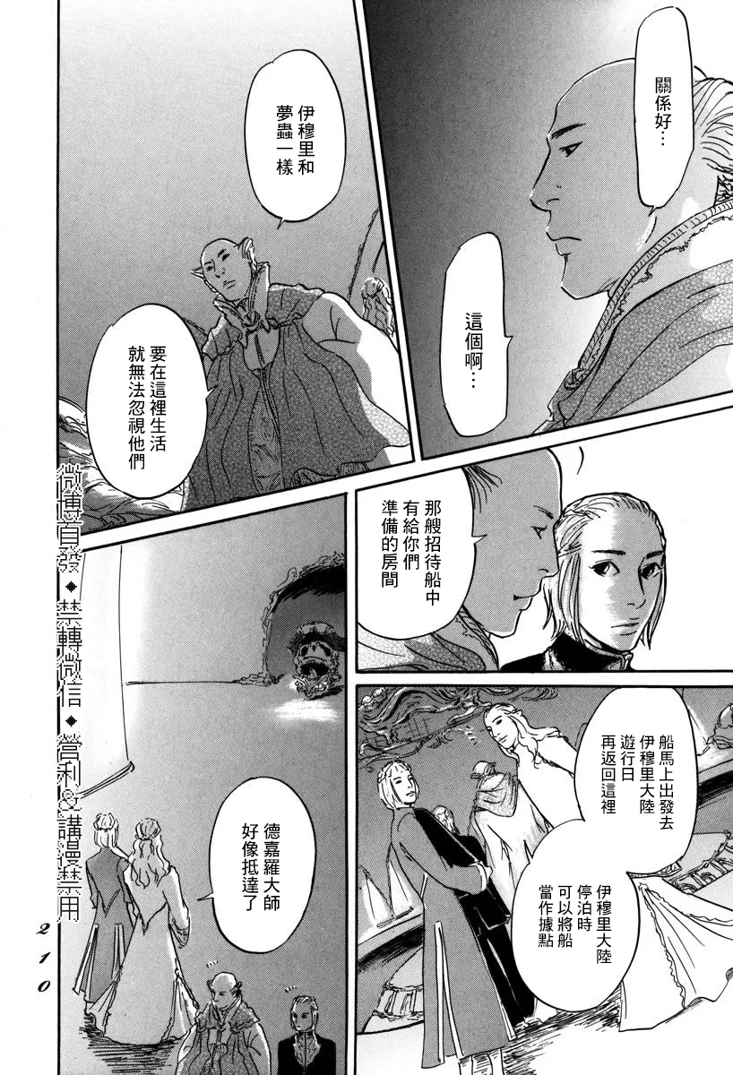 第05话 第20页