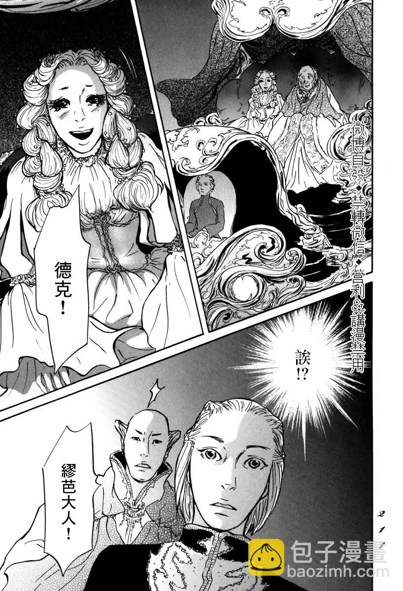 第05话 第21页