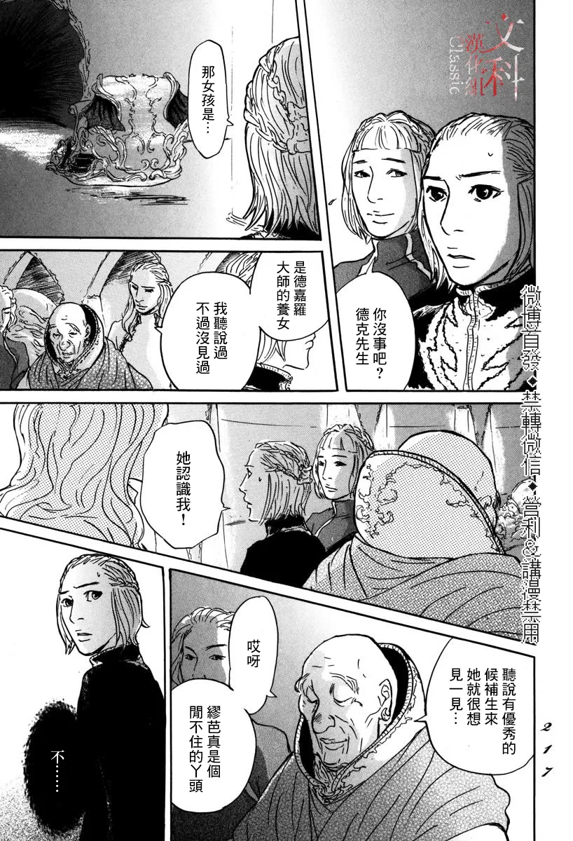 第05话 第26页
