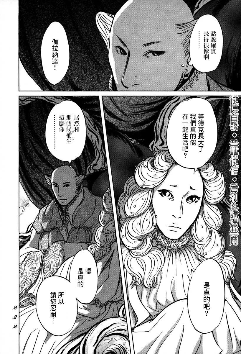 第05话 第31页