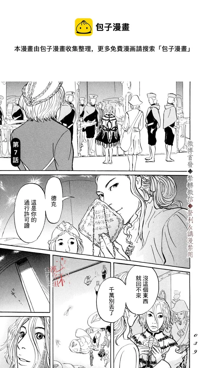 第07话 第1页