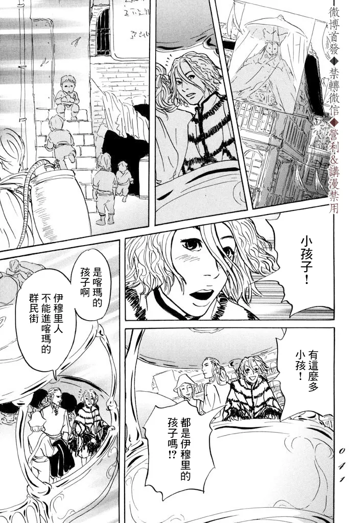 第07话 第3页