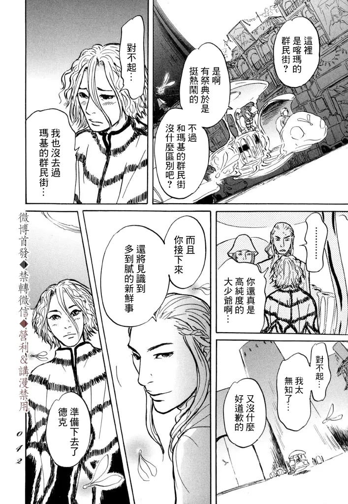 第07话 第4页