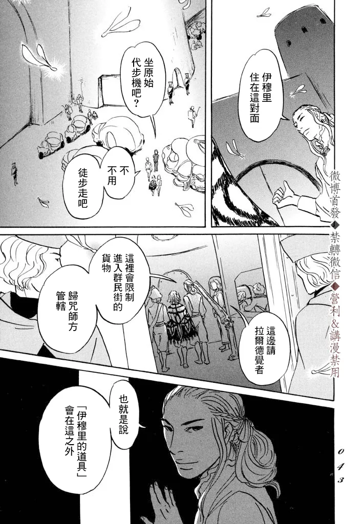 第07话 第5页