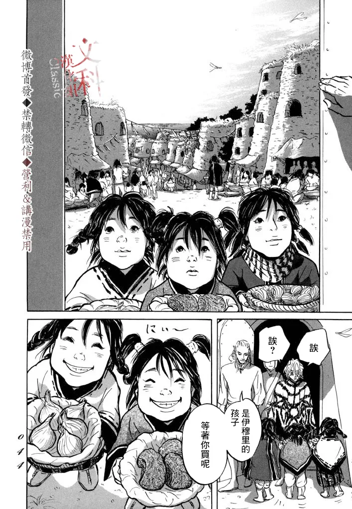 第07话 第6页