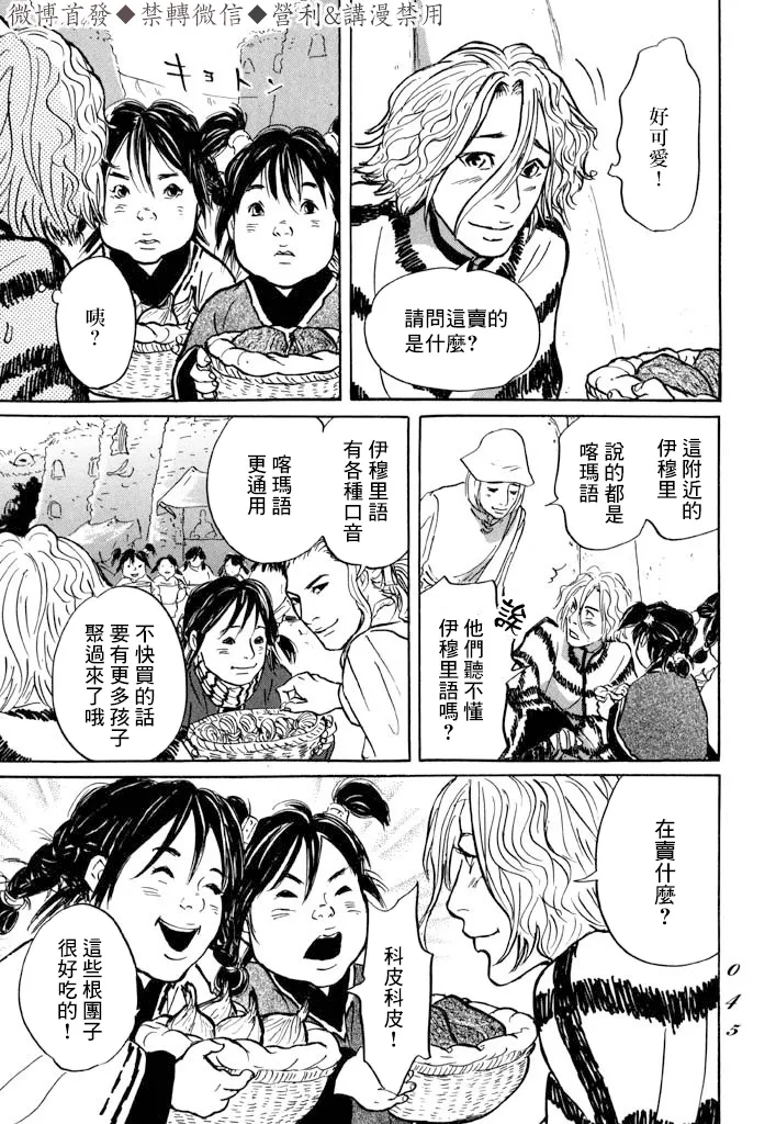 第07话 第7页