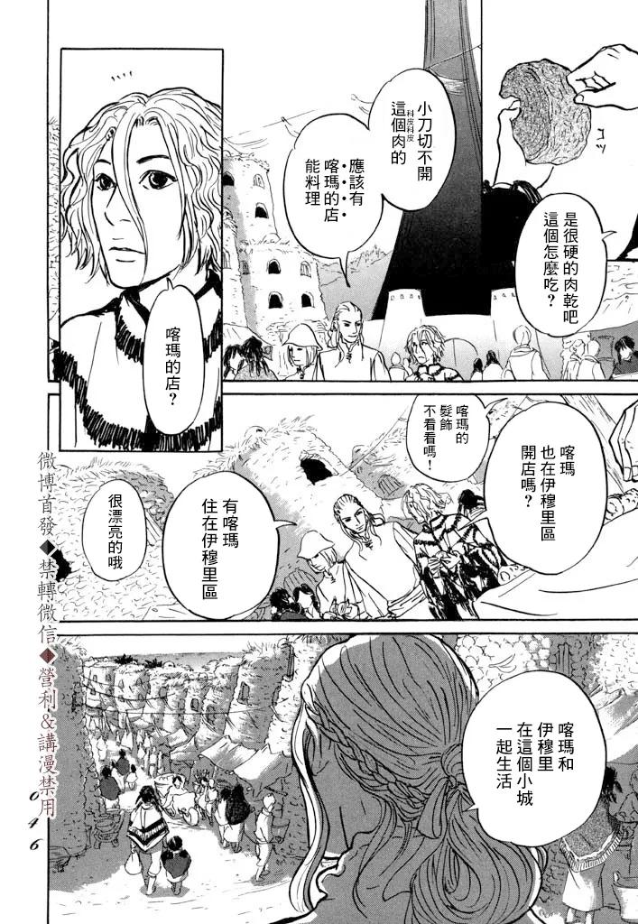 第07话 第8页