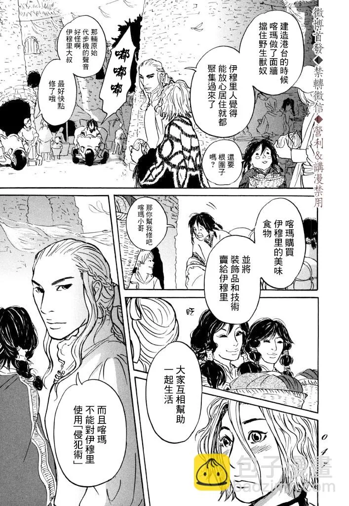 第07话 第9页