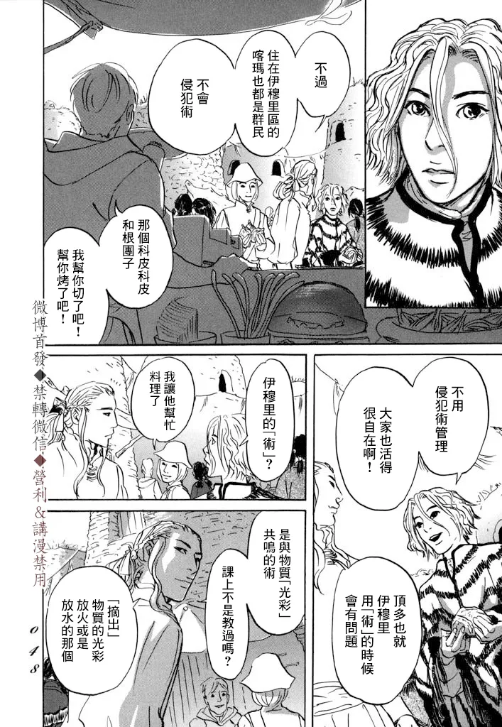 第07话 第10页